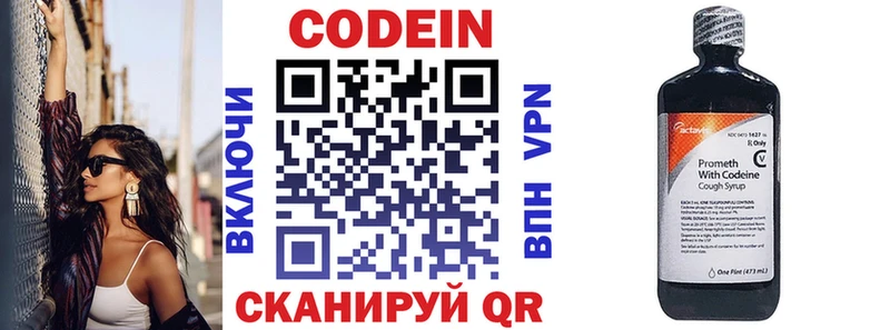 mega зеркало  Анадырь  Codein напиток Lean (лин)  дарнет шоп 