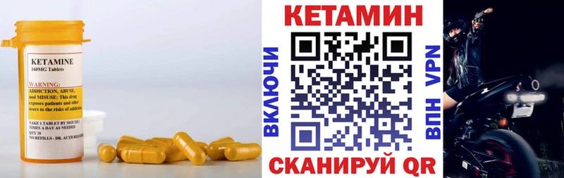 Кетамин ketamine  наркота  Анадырь 