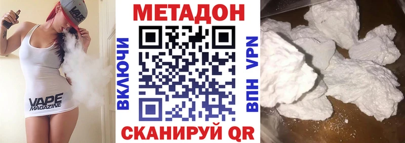 Метадон VHQ  Анадырь 